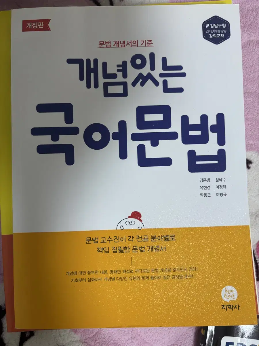 국어 - 언매 / 화작 / 문학 / 비문학 / 매삼비 문제집 팔아요